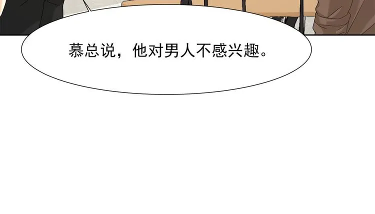 第9话 他怎样和我没关系 第21页