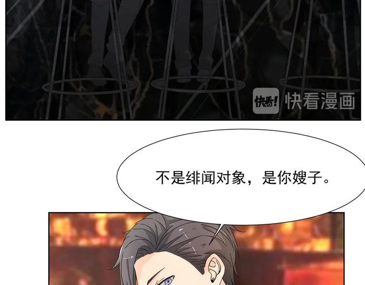 第9话 他怎样和我没关系 第43页