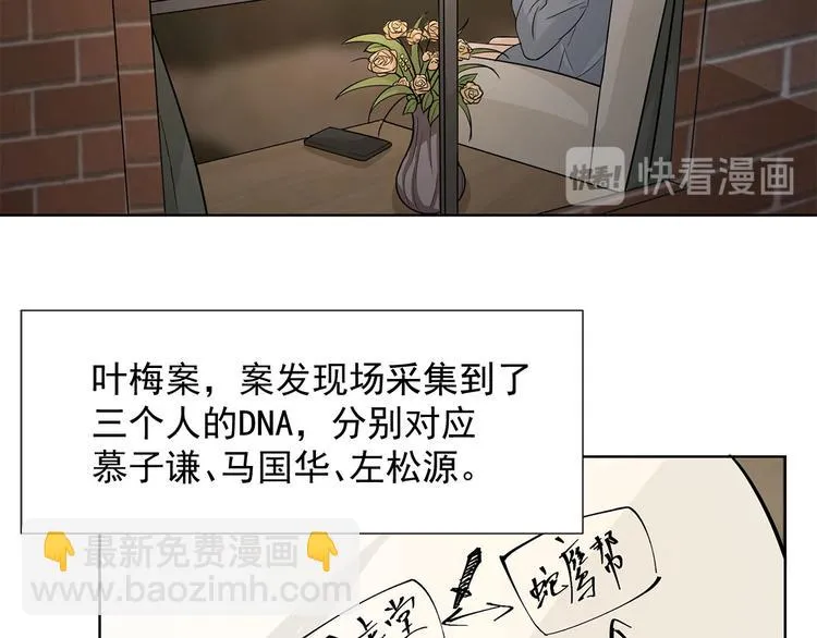 第9话 他怎样和我没关系 第61页