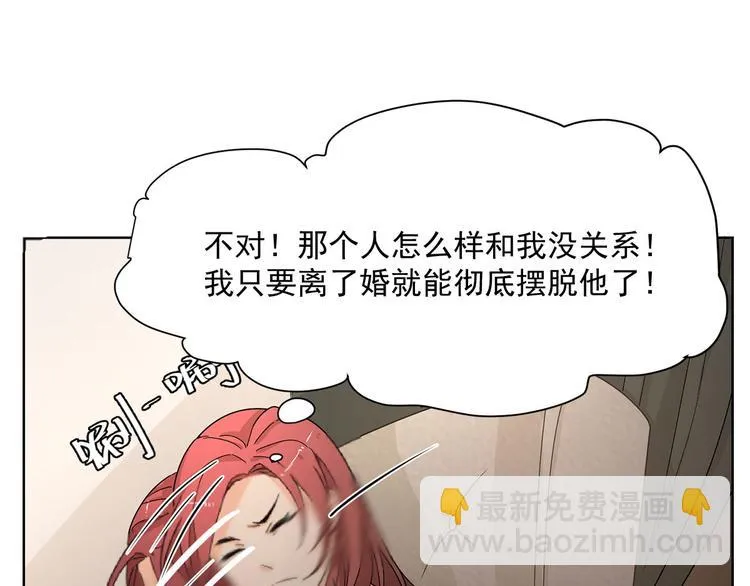 第9话 他怎样和我没关系 第68页