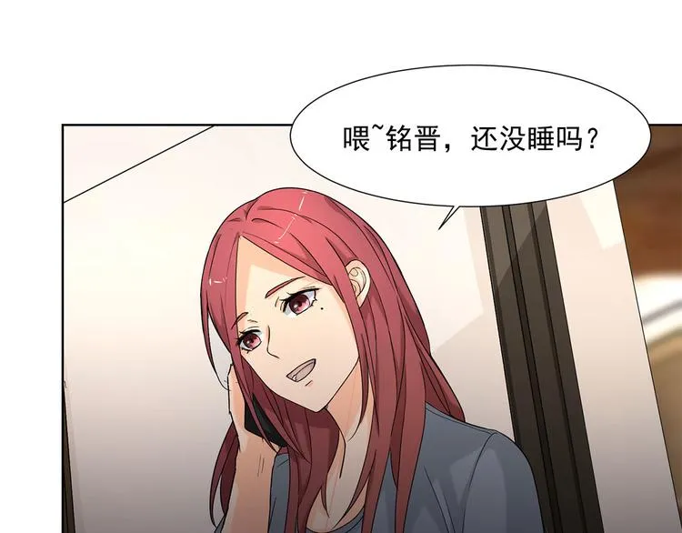 第9话 他怎样和我没关系 第73页