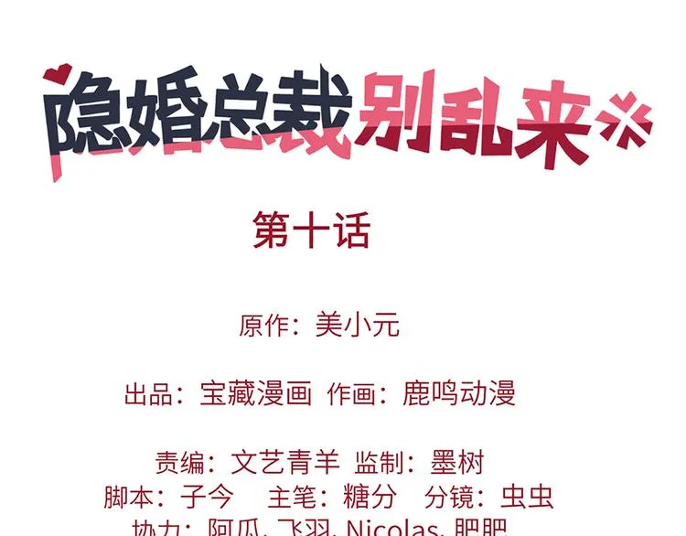 第10话 我想和你在一起 第4页