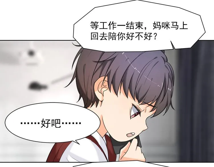 第10话 我想和你在一起 第10页