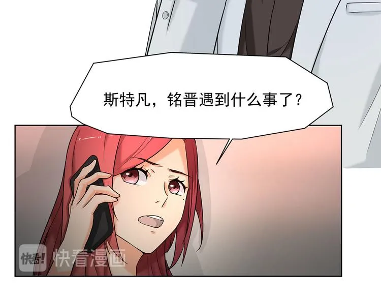 第10话 我想和你在一起 第16页
