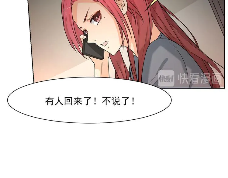 第10话 我想和你在一起 第25页