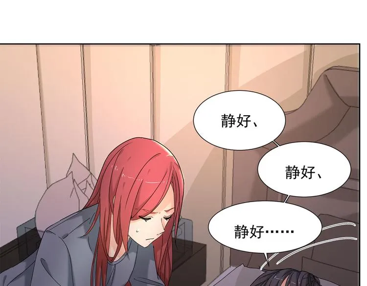 第10话 我想和你在一起 第52页