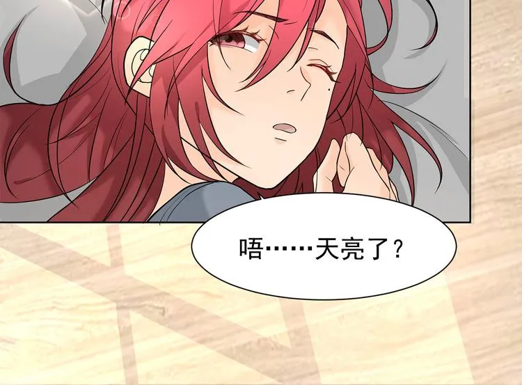 第11话 不要被美色迷惑 第9页