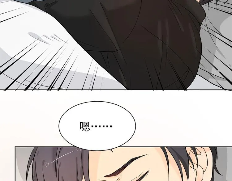 第11话 不要被美色迷惑 第12页