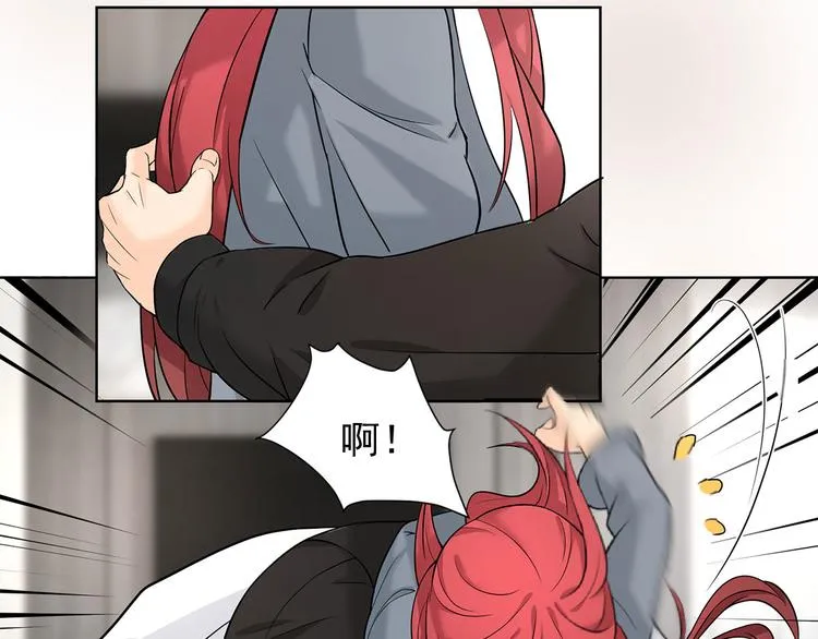 第11话 不要被美色迷惑 第14页