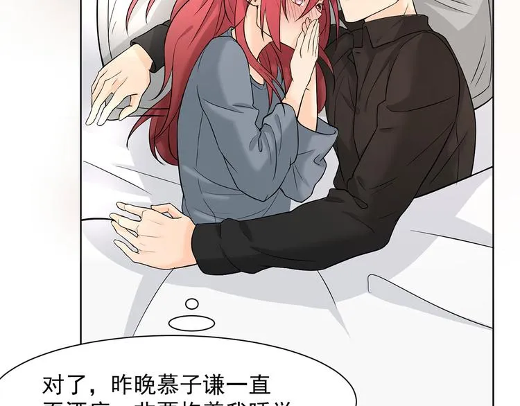 第11话 不要被美色迷惑 第16页