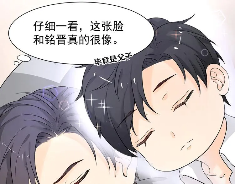 第11话 不要被美色迷惑 第19页