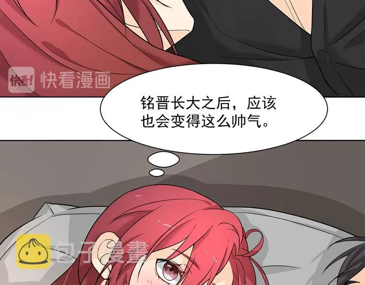 第11话 不要被美色迷惑 第21页