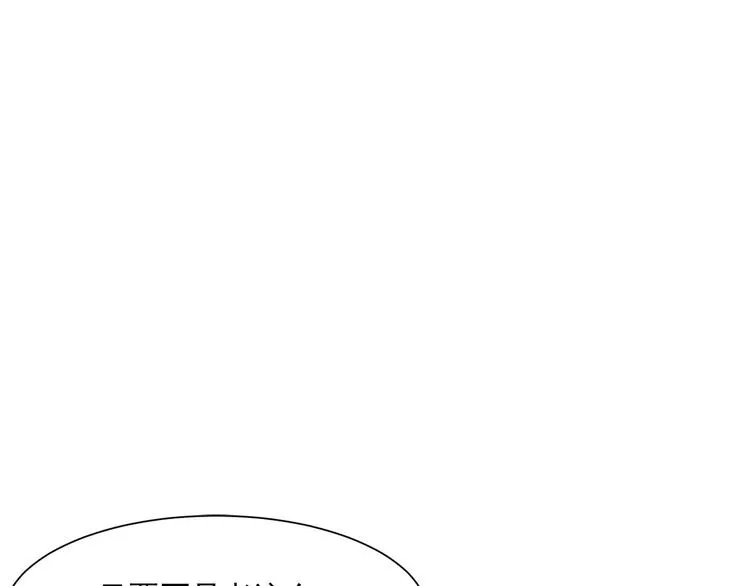 第11话 不要被美色迷惑 第24页