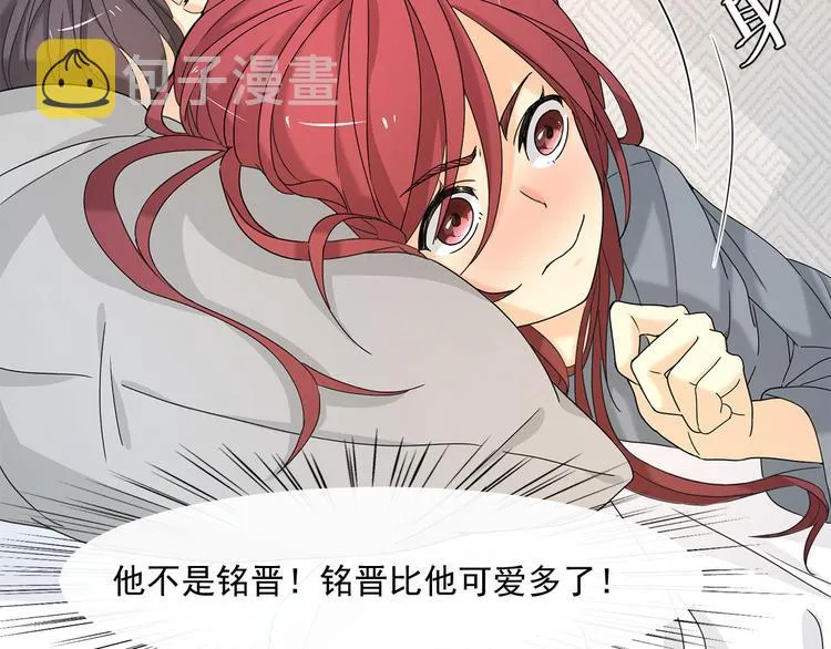 第11话 不要被美色迷惑 第27页