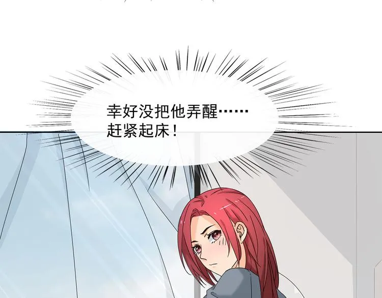 第11话 不要被美色迷惑 第29页