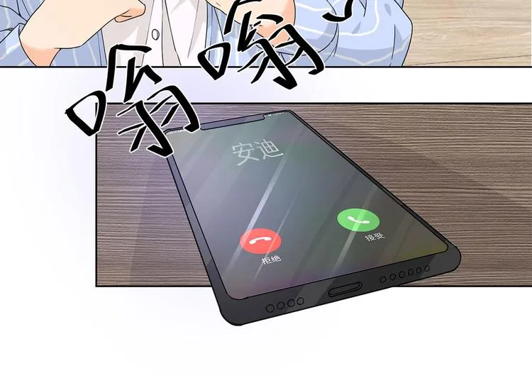 第11话 不要被美色迷惑 第32页