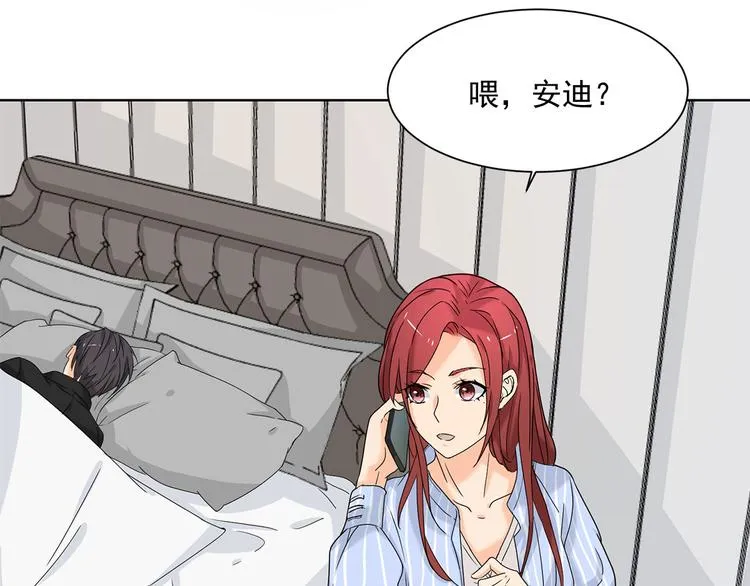 第11话 不要被美色迷惑 第33页