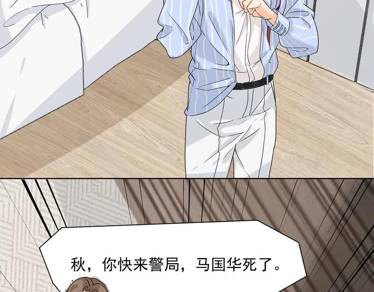 第11话 不要被美色迷惑 第34页