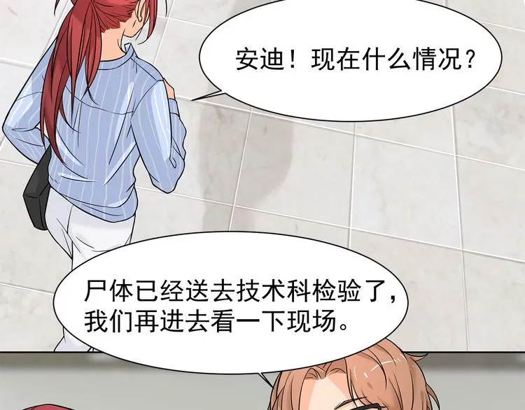 第11话 不要被美色迷惑 第50页