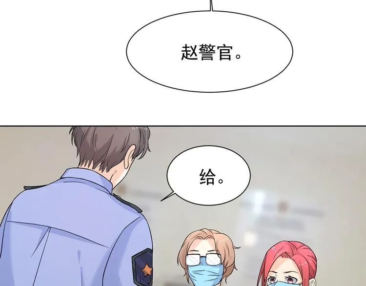 第11话 不要被美色迷惑 第58页