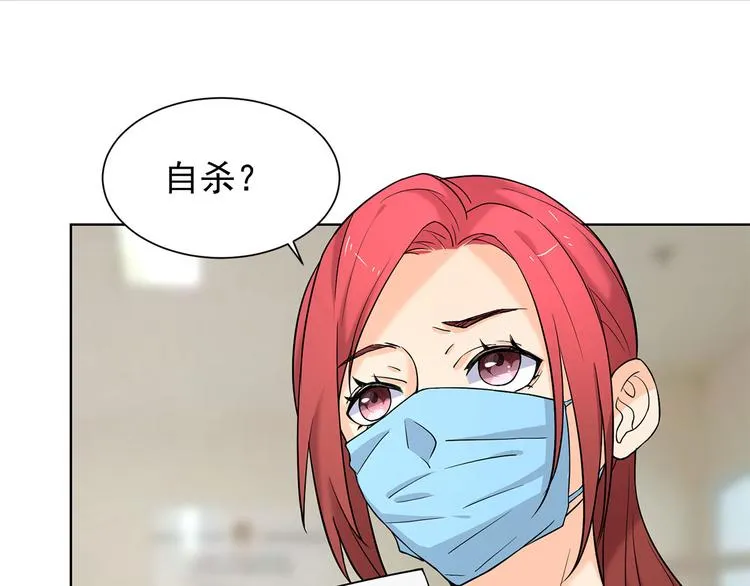 第11话 不要被美色迷惑 第62页