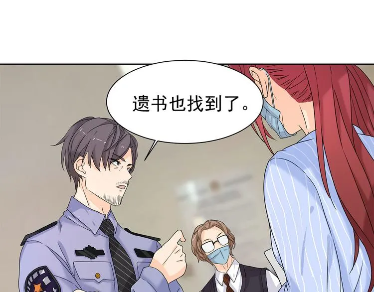 第11话 不要被美色迷惑 第65页