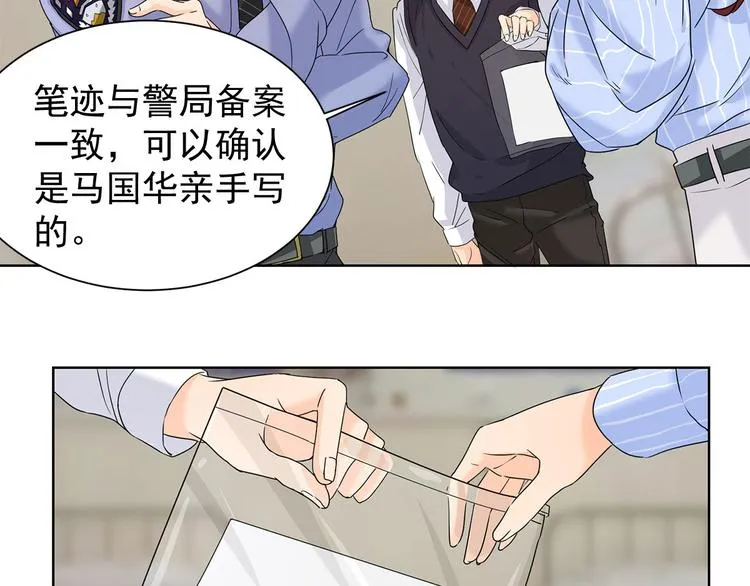 第11话 不要被美色迷惑 第66页