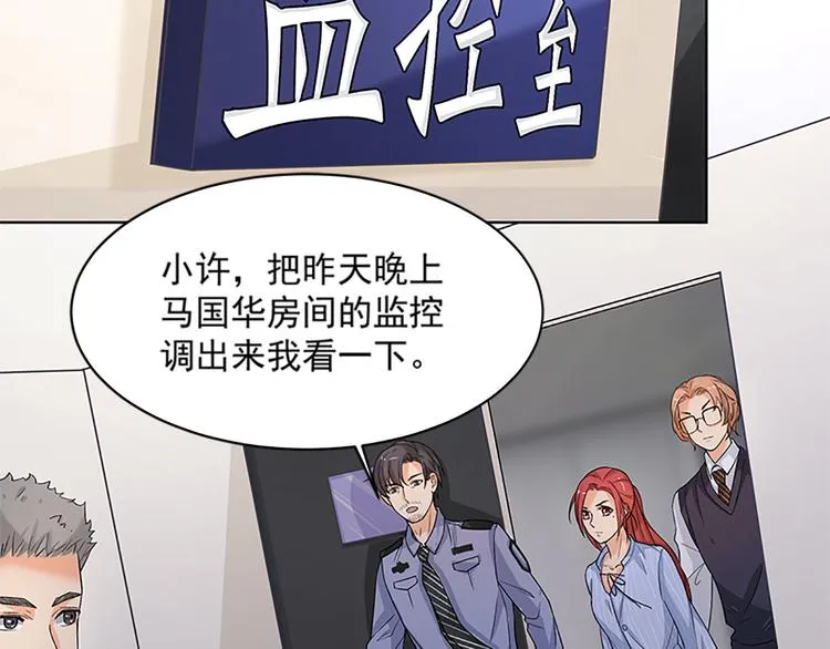 第12话 不用偷偷摸摸的 第7页
