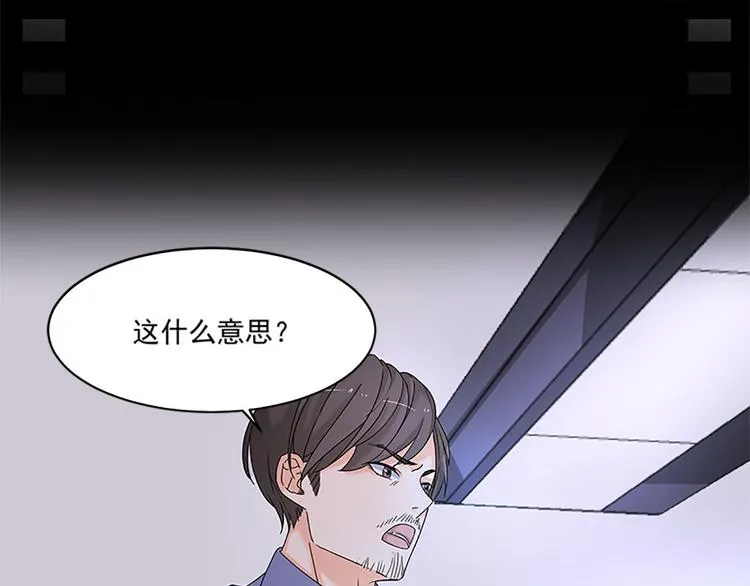 第12话 不用偷偷摸摸的 第20页