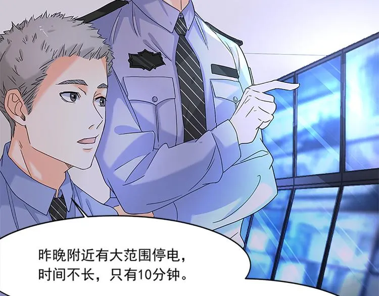 第12话 不用偷偷摸摸的 第21页