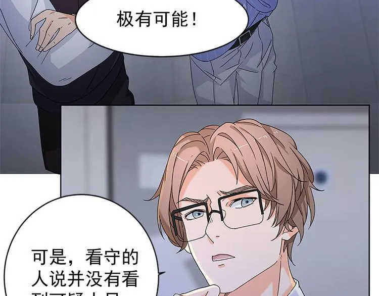 第12话 不用偷偷摸摸的 第30页