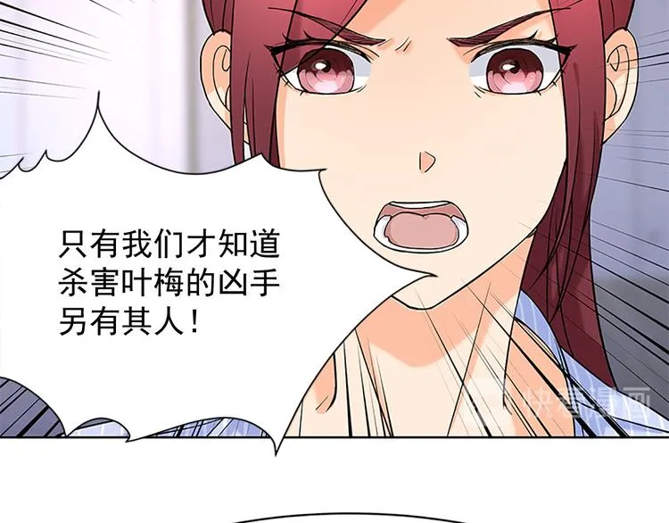 第12话 不用偷偷摸摸的 第34页