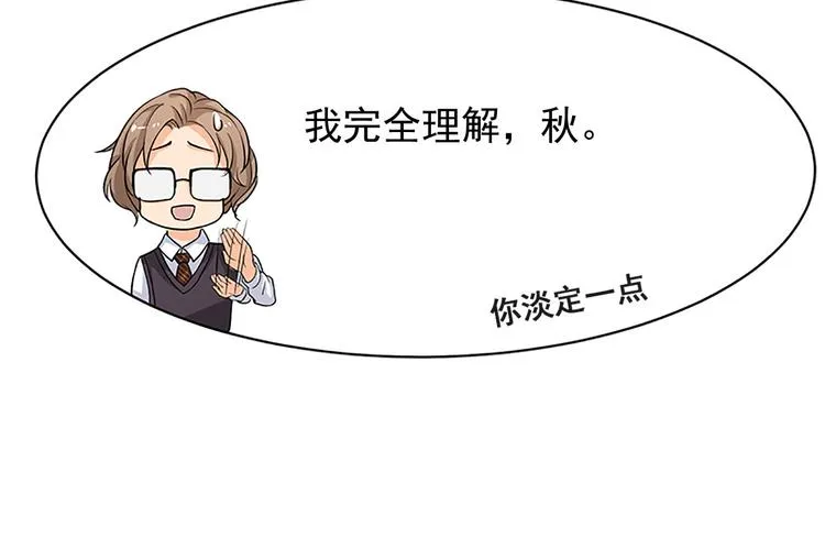 第12话 不用偷偷摸摸的 第35页