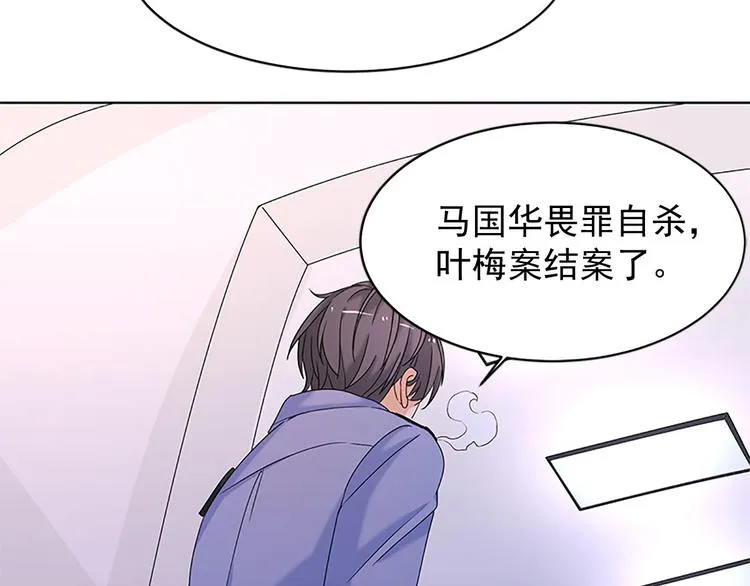 第12话 不用偷偷摸摸的 第37页