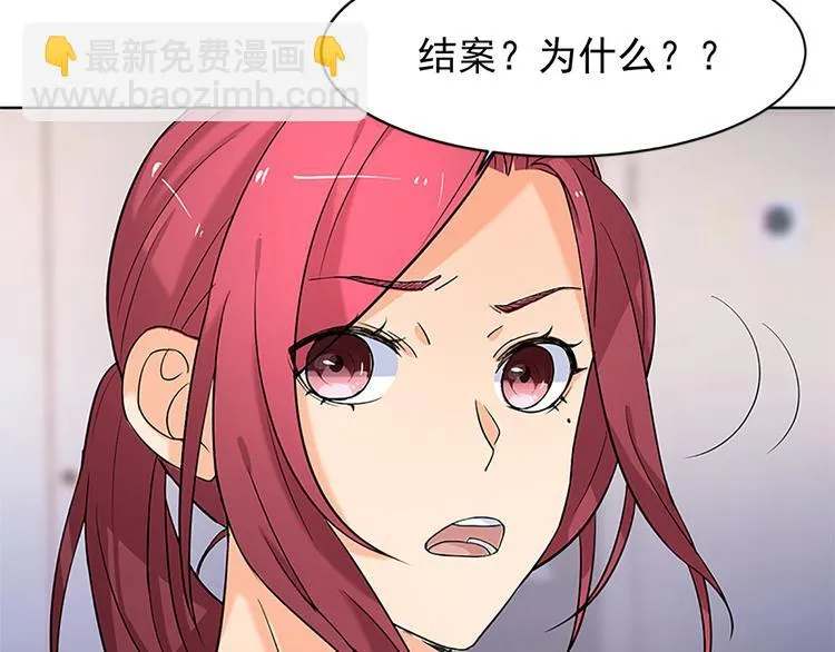 第12话 不用偷偷摸摸的 第39页