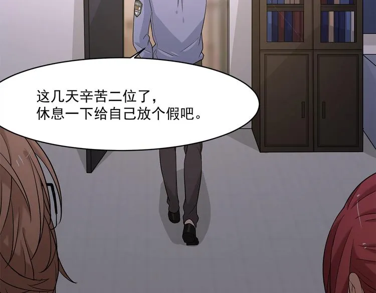 第12话 不用偷偷摸摸的 第50页