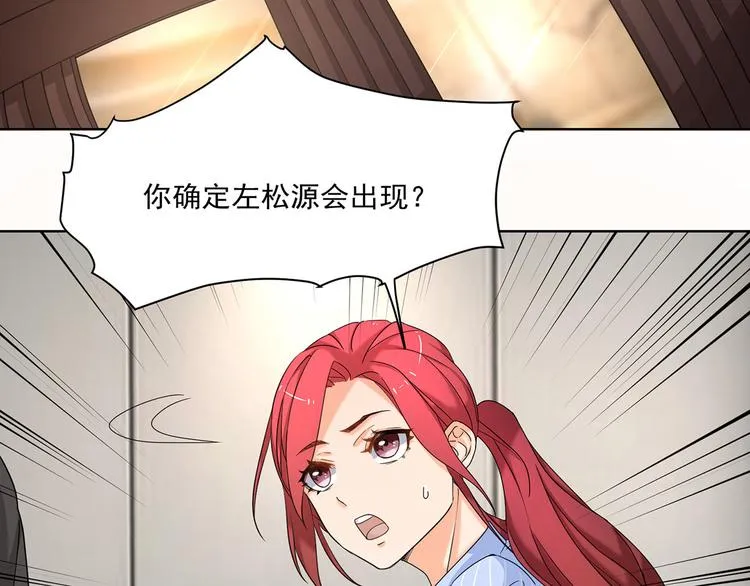 第13话 这是我应得的报酬 第7页