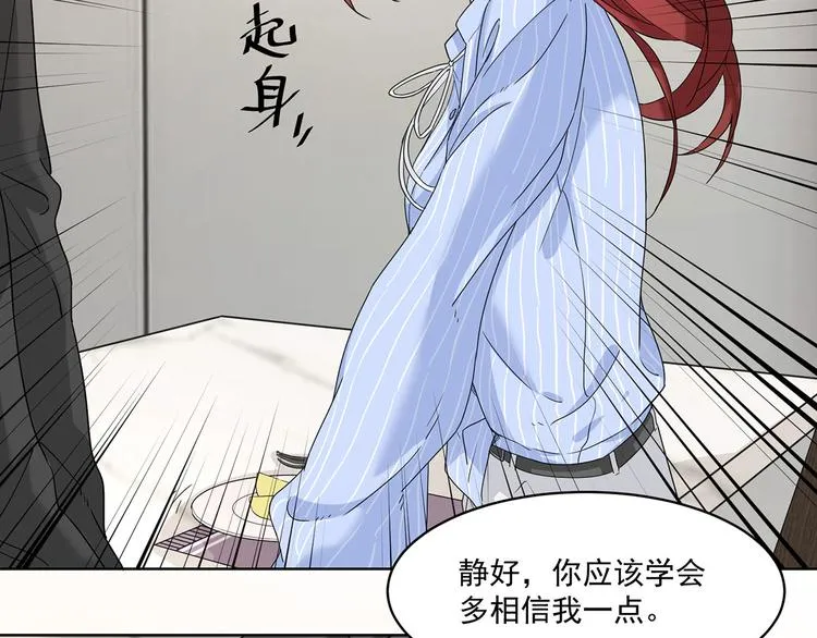 第13话 这是我应得的报酬 第8页