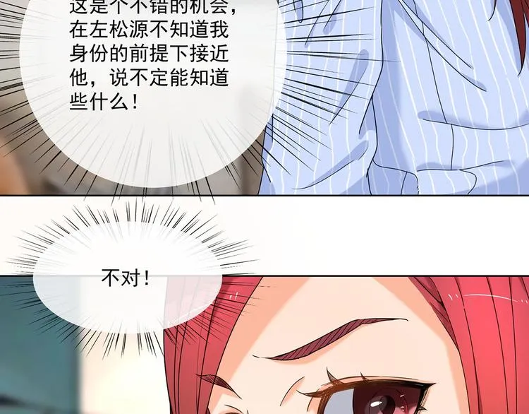 第13话 这是我应得的报酬 第11页
