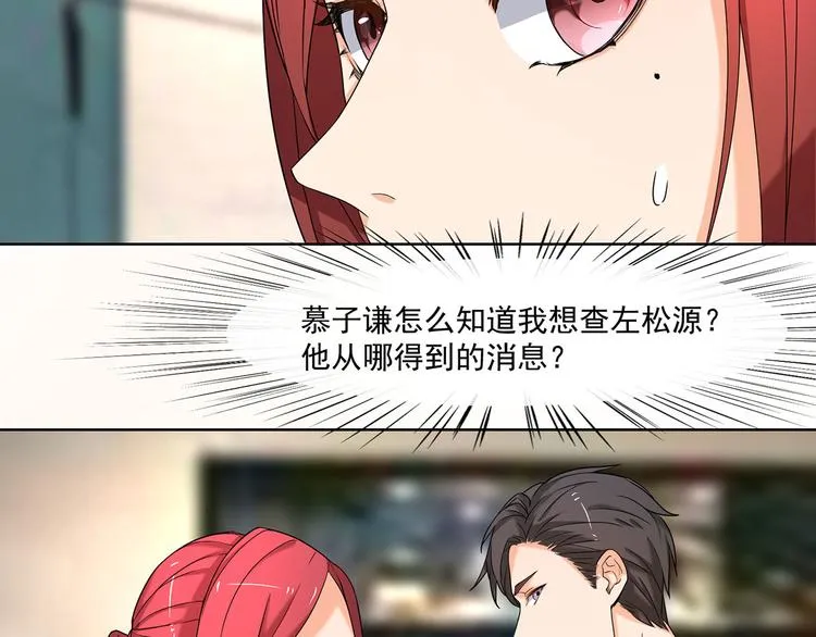 第13话 这是我应得的报酬 第12页
