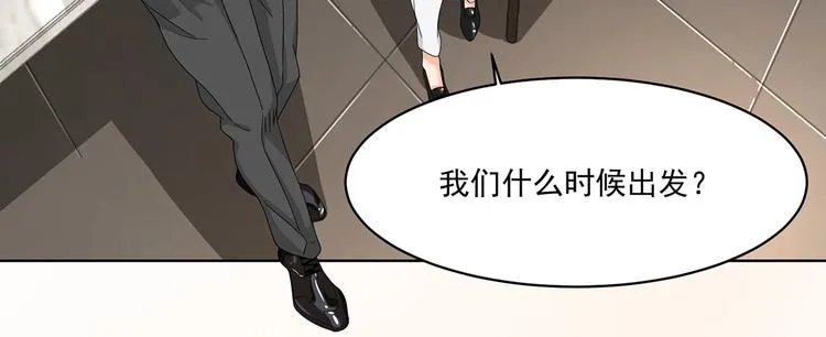 第13话 这是我应得的报酬 第18页
