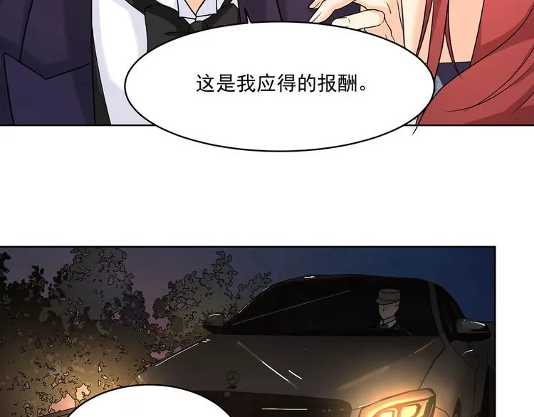第13话 这是我应得的报酬 第34页