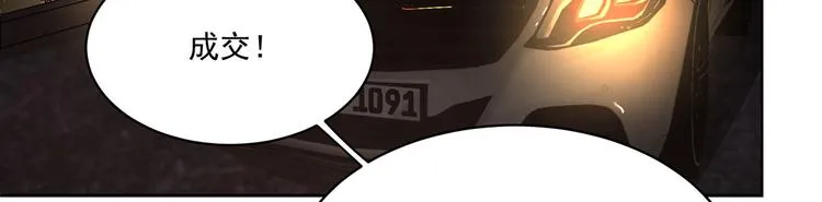 第13话 这是我应得的报酬 第35页