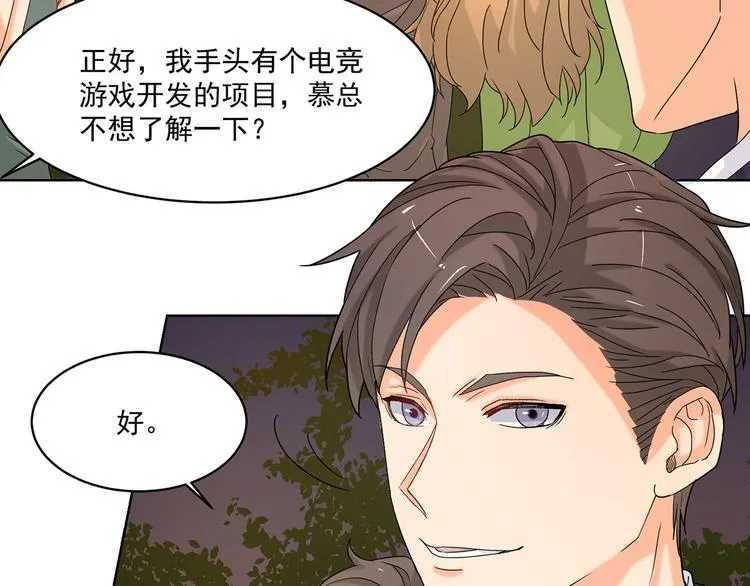 第13话 这是我应得的报酬 第48页