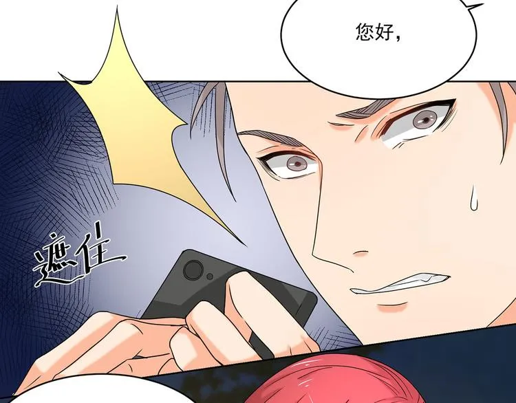 第13话 这是我应得的报酬 第53页