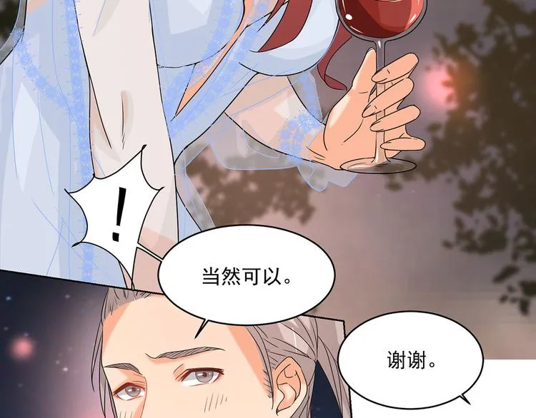第13话 这是我应得的报酬 第55页