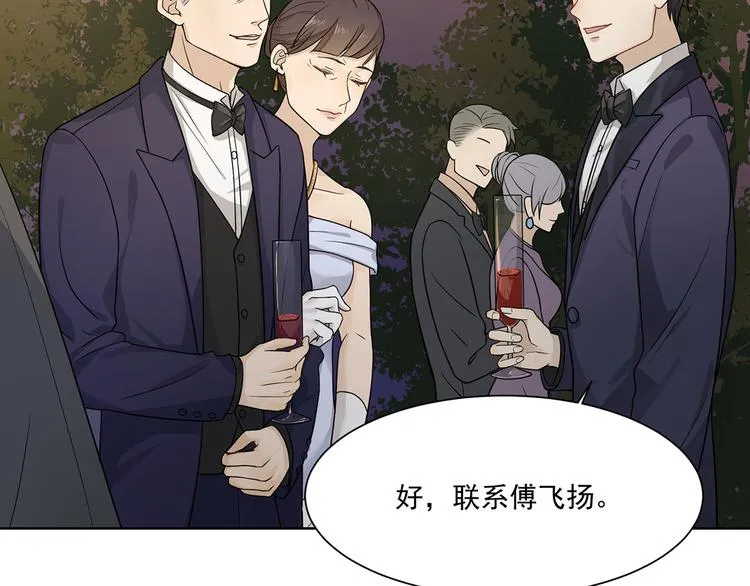 第14话 你这个疯子 第8页