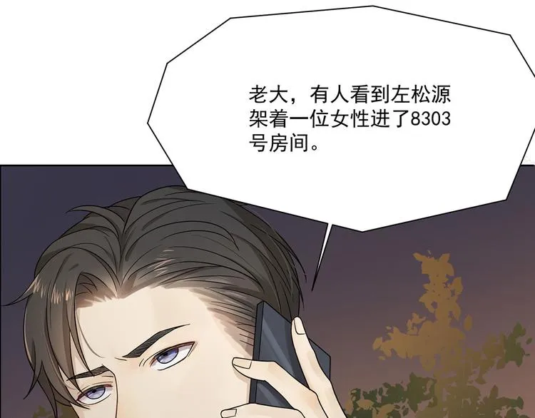 第14话 你这个疯子 第14页