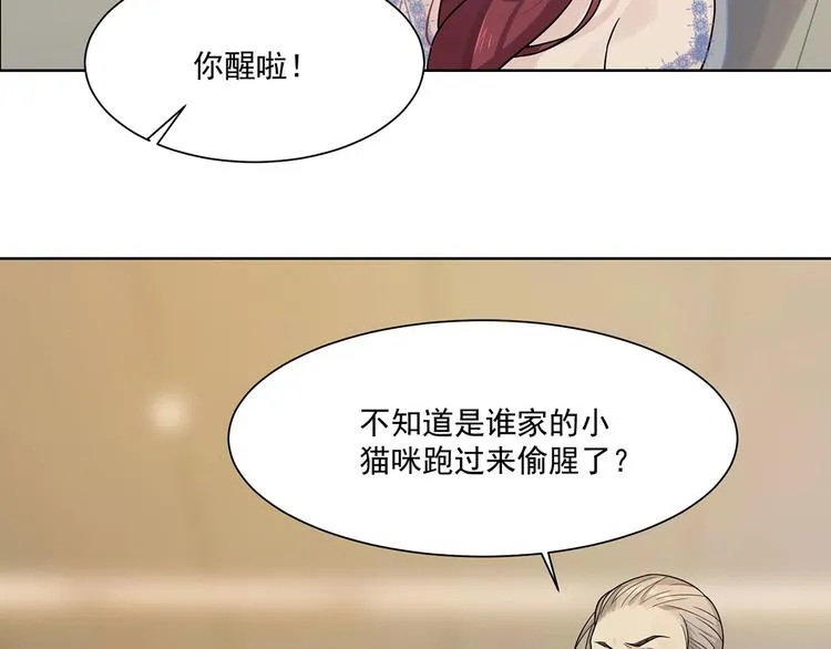 第14话 你这个疯子 第25页