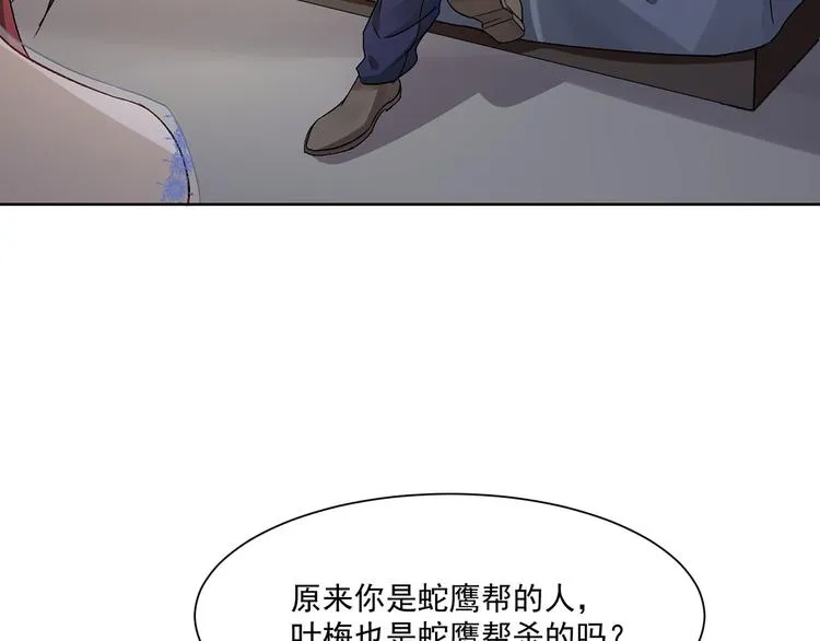 第14话 你这个疯子 第40页